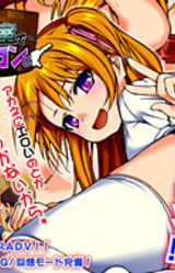 Mankitsu Koshitsu de Lolicon to ~Shoujo no Hiketsu o Chou Mankitsu!!~