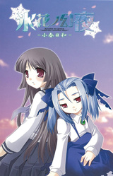 Hyouka no Gen'ya -Koharu Biyori-