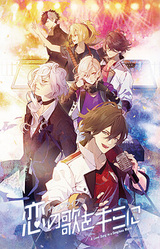 Ikemen Live: Koi no Uta o Kimi ni