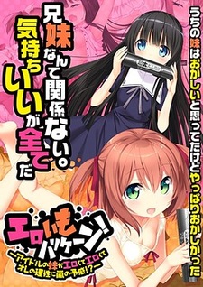 Ero Imo Hurricane! ~Idol no Imouto ga Erokute Erokute Ore no Risei ni Arashi no Yokan!?~