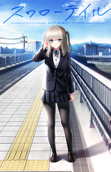 Swallowtail -Ano Hi, Ao o Koete-