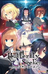 Butterfly Seeker ~Chaos Nightmare~