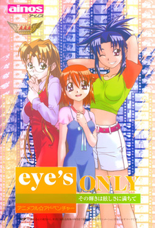 Eye's Only ~Sono Kagayaki wa Mabushisa ni Michite~