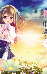 Sono Hana ga Saitara, Mata Boku wa Kimi ni Deau