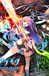 Sorceress * Alive! ~the World's End Fallen Star~