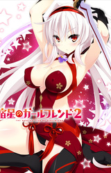 Destiny Star Girlfriend 2