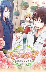 Fura Happy ~Watashi Tenchou ni Narimasu!~