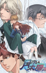 Tsuki no Hikari, Taiyou no Kage