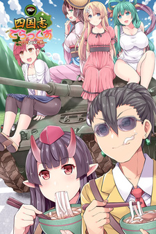 Shikokushi ~food and sightseeing and beauties~