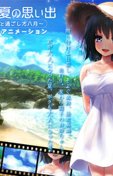 Boku no H na Natsu no Omoide ~Onee-chan-tachi to Sugoshita Hachigatsu~