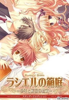 Rashiel no Hakoniwa ~Shounen to Kaihou no Jumon~