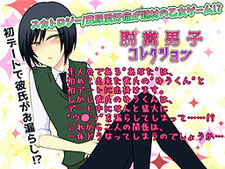 Dappun Danshi Collection