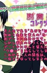 Dappun Danshi Collection