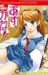 Asu Kana! ~Asu wa Kanarazu Sasotte ne!~