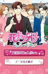 Hana Yori Dango ~F4 to First Kiss~