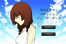 Last Summer Vacation in the Dark