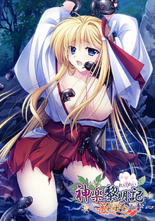 Kagura Reimeiki ~Nazuna no Shou~