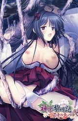 Kagura Reimeiki ~Rio no Shou~ Ni