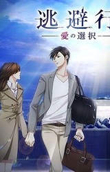 Wanted: Romance Renegades