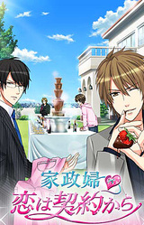 Kaseifu ★ Koi wa Keiyaku Kara