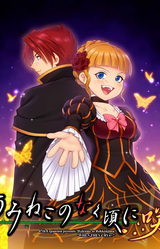 Umineko no Naku Koro ni Saku