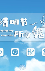 Yinwei shi Qingmingjie Suoyi Gui Hen Meng