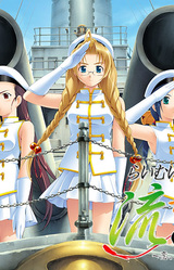 Lime Iro Ryuukitan X ~Koi, Oshiete Kudasai.~