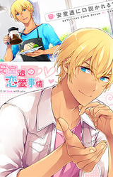 Amuro Tooru no Ren'ai Jijou