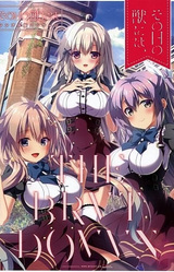 Sono Hi no Kemono ni wa,