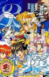 Nonomura Byouin no Hitobito