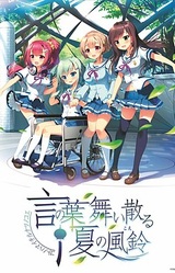 Kotonoha Maichiru Natsu no Koe