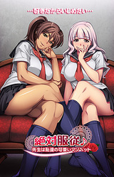 Zettai Fukujuu♪ ~Sensei wa Watashi-tachi no Kawaii Maso Pet~