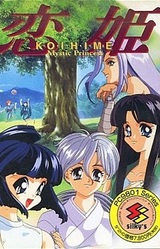Koihime