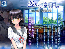 Megurikuru Natsu no Hi wa...