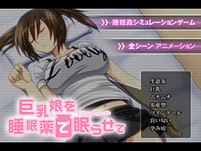 Kyonyuu Musume o Suimin'yaku de Nemurasete