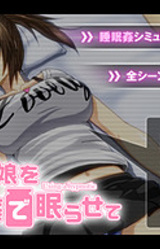 Kyonyuu Musume o Suimin'yaku de Nemurasete