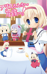 Alice-san Chi e Isourou!