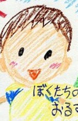 Boku-tachi no Orusuban