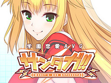 Sandaga!! -Honey's End Supernova-