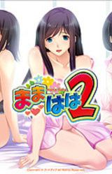 Mama-Haha 2