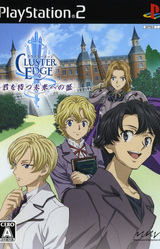 Cluster Edge ~Kimi o Matsu Mirai e no Akashi~