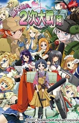 Moe Moe Niji Taisen (Ryaku)