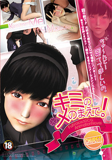 Kimi no Me no Mae de!