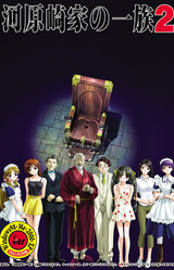 Kawarazaki-ke no Ichizoku 2