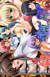 Hokaku Rape ~Machijuu no Onna wa Subete Ore no Emono~