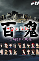 Hyakki ~Inmoku Sareta Haikyo~