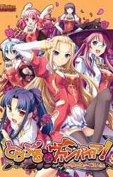 Trouble@Vampire! ~Ano Ko wa Ore no Goshujin-sama~