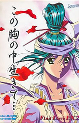 Kono Mune no Naka Ikite... ~Find Love EX 2~