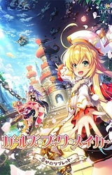 Girls Book Maker -Shiawase no Libretto-