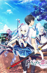 Kizuna Kirameku Koi Iroha -Tsubaki Renka-